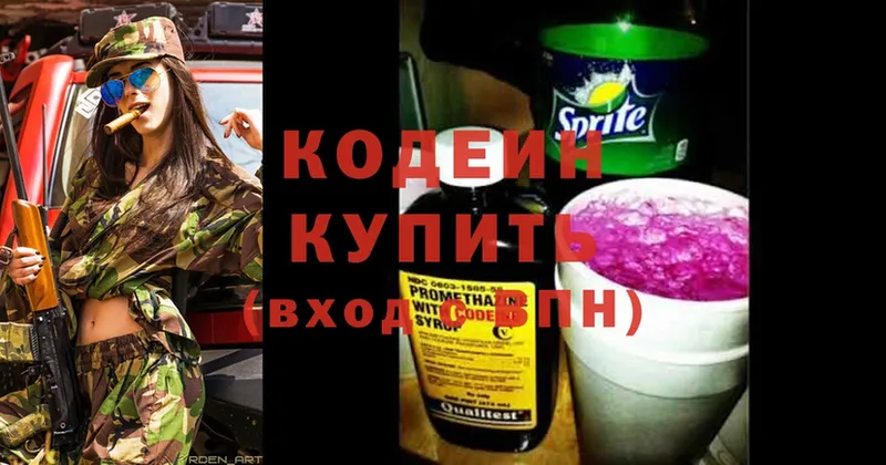 Кодеиновый сироп Lean Purple Drank  Таганрог 