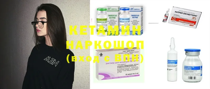 КЕТАМИН ketamine  Таганрог 