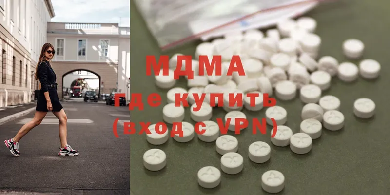 купить  сайты  Таганрог  MDMA молли 