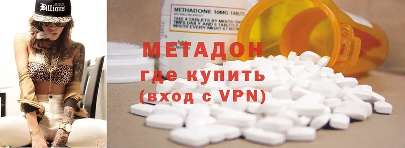 Метадон methadone Таганрог